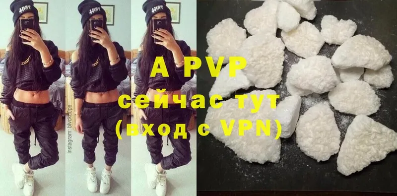 A PVP СК  купить наркоту  Агрыз 