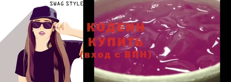 Кодеин напиток Lean (лин)  купить  сайты  Агрыз 