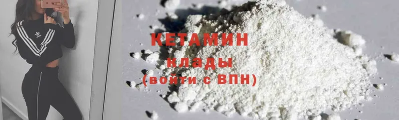 закладка  Агрыз  Кетамин ketamine 