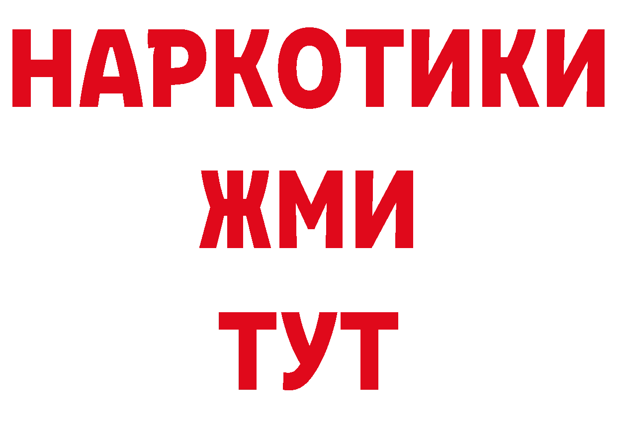 Кетамин VHQ как зайти нарко площадка ОМГ ОМГ Агрыз