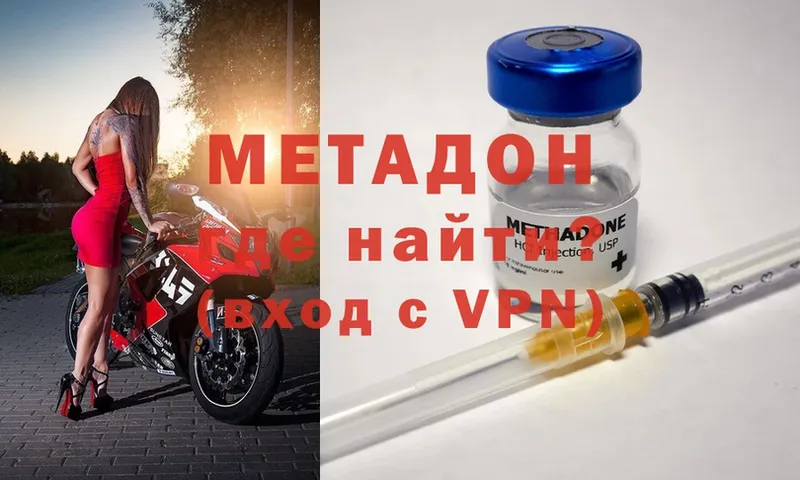 кракен ссылки  купить закладку  Агрыз  МЕТАДОН methadone 